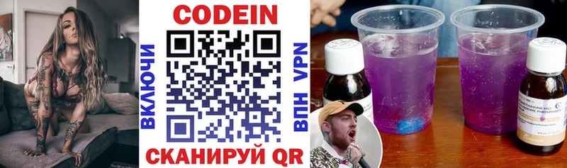 Кодеиновый сироп Lean напиток Lean (лин)  Хилок 