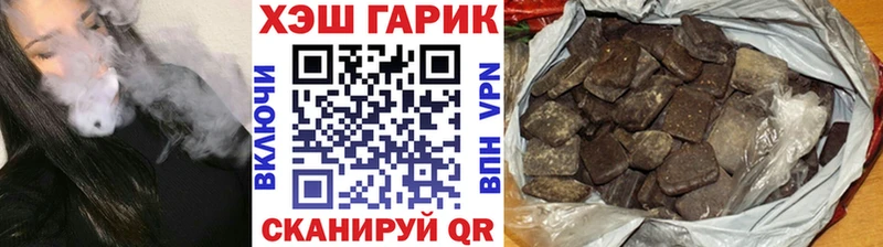 Гашиш гашик Хилок