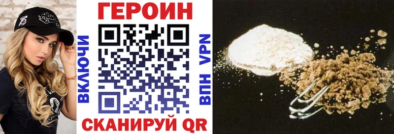 ГЕРОИН VHQ  дарнет шоп  Хилок 